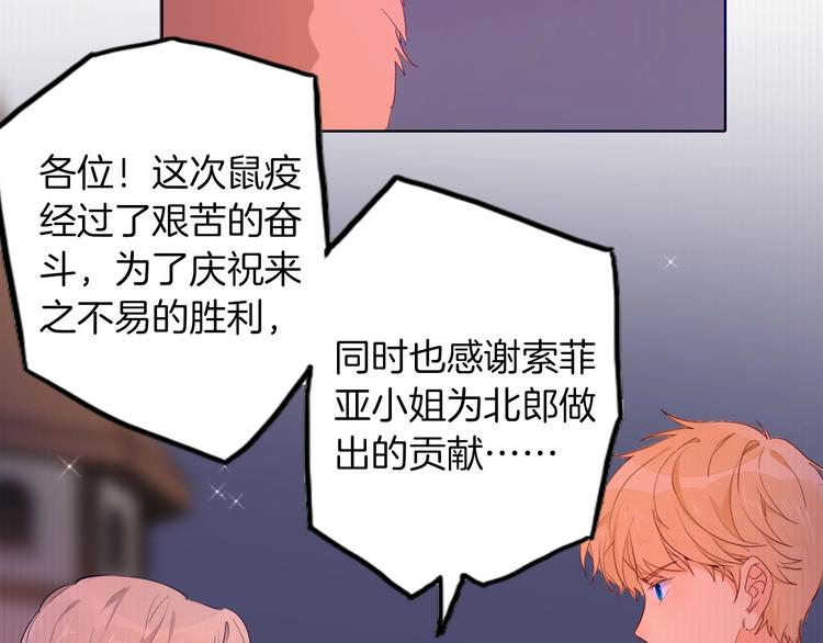 第57话 婚配37