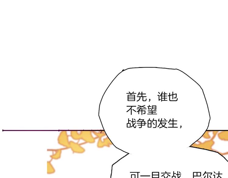 第63话 鲁莽的计划23