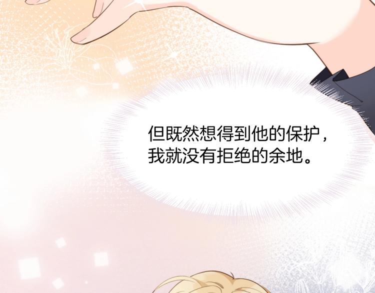 第9话 筹码62