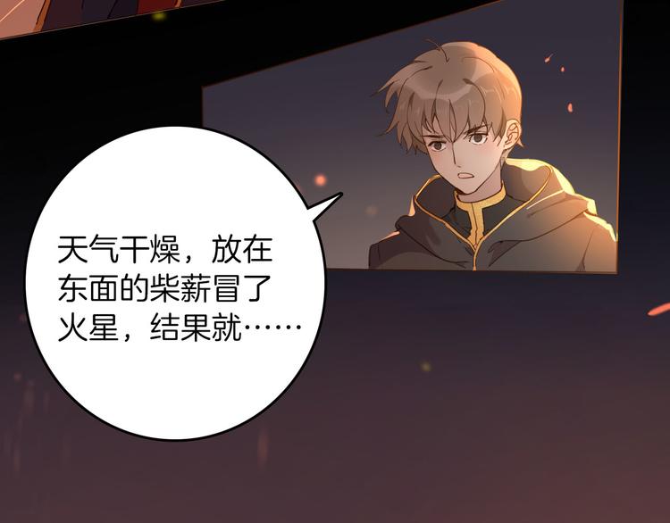 第45话 不会放弃8