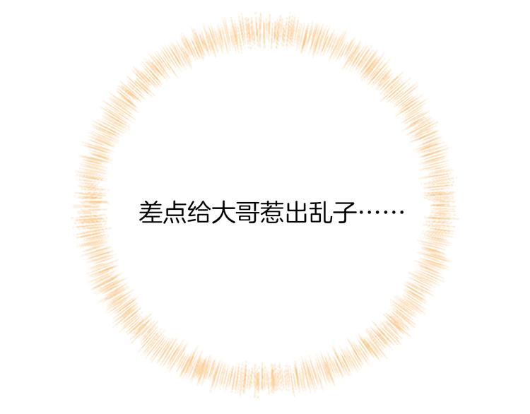 第26话 掩护114