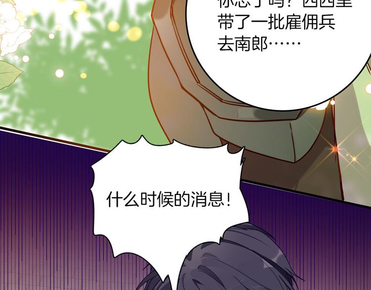 第65话 刺杀44
