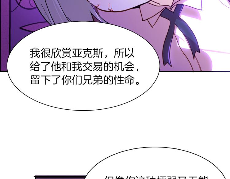 第78话 守护天使大作战41