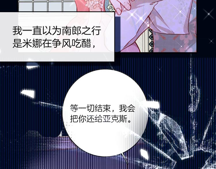第63话 鲁莽的计划64