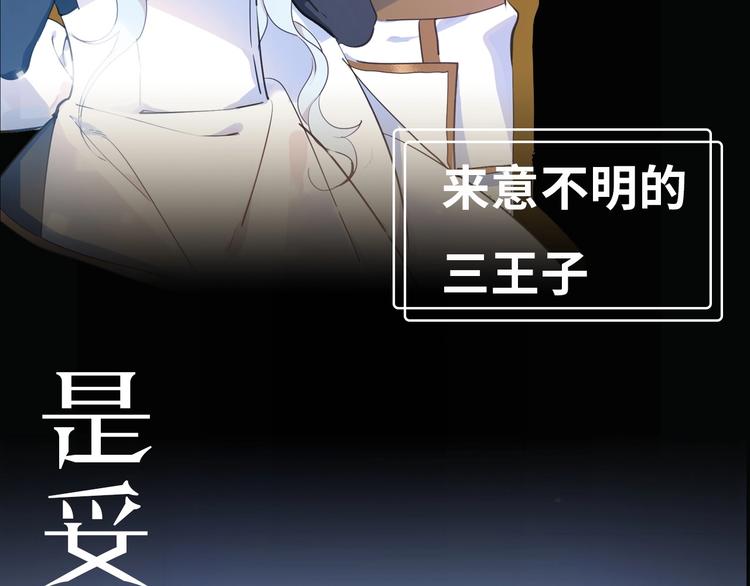序章 公主沦为女仆30