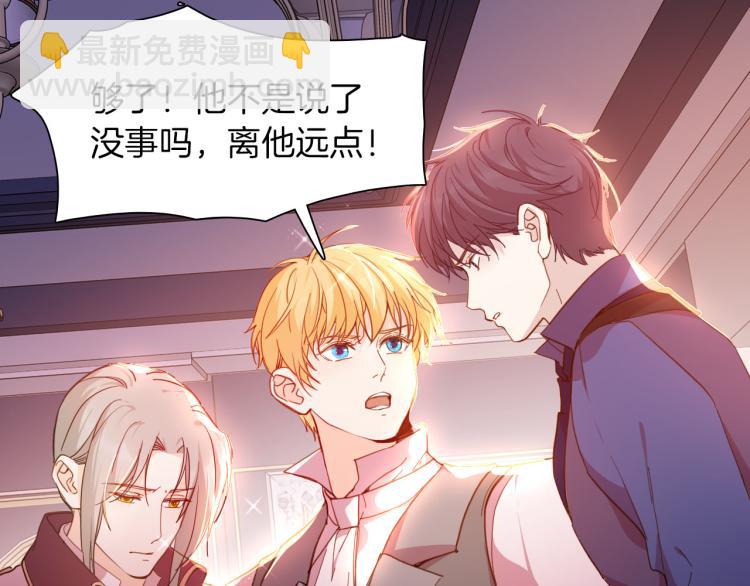 第78话 守护天使大作战80