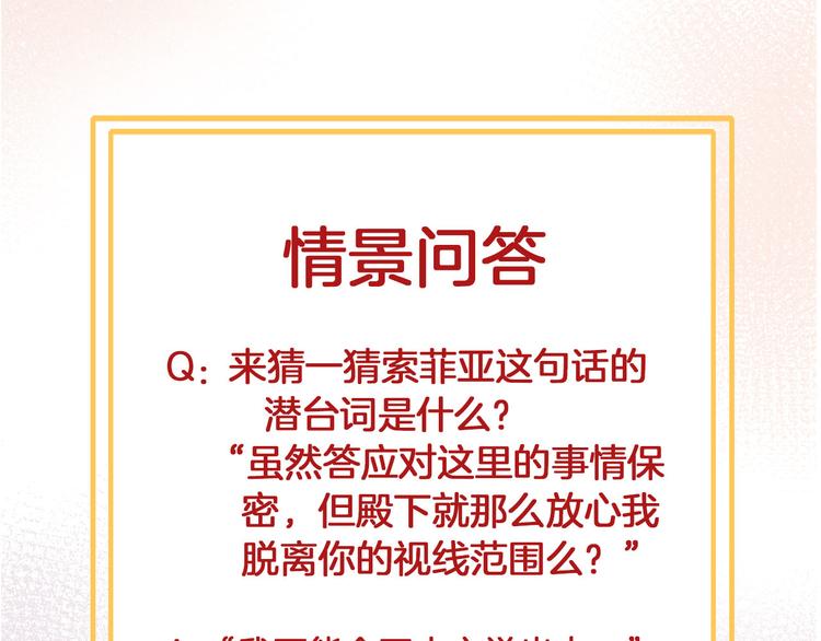 第36话 保守秘密108