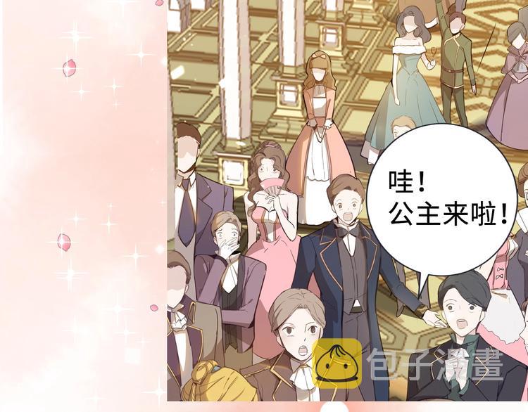 序章 公主沦为女仆3