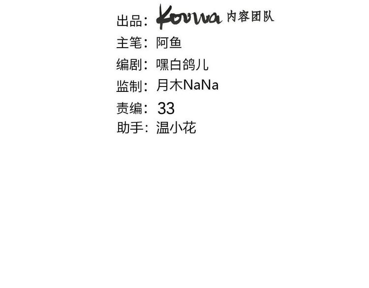 第71话 周密的布局2