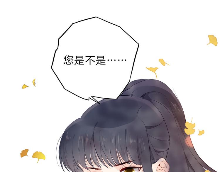 第50话 是她？88