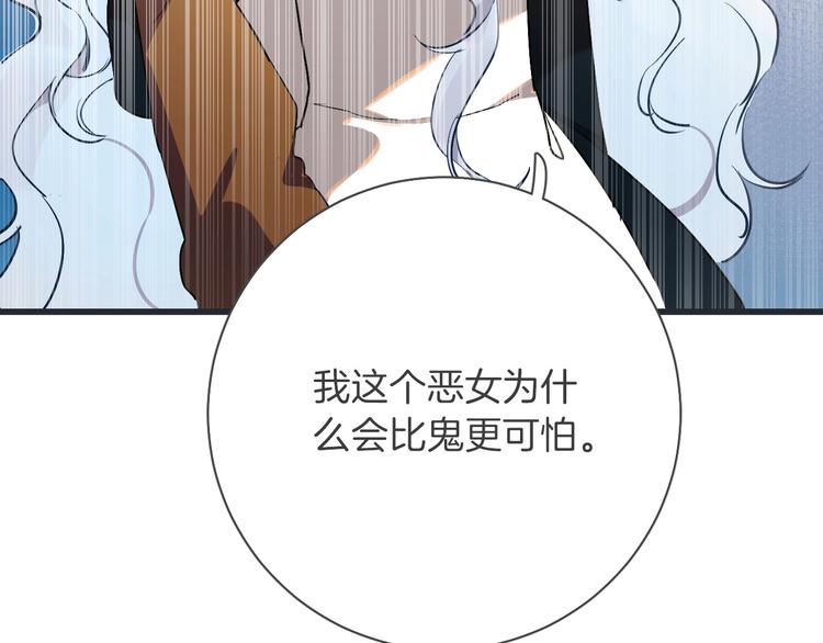 第7话 灾星？117