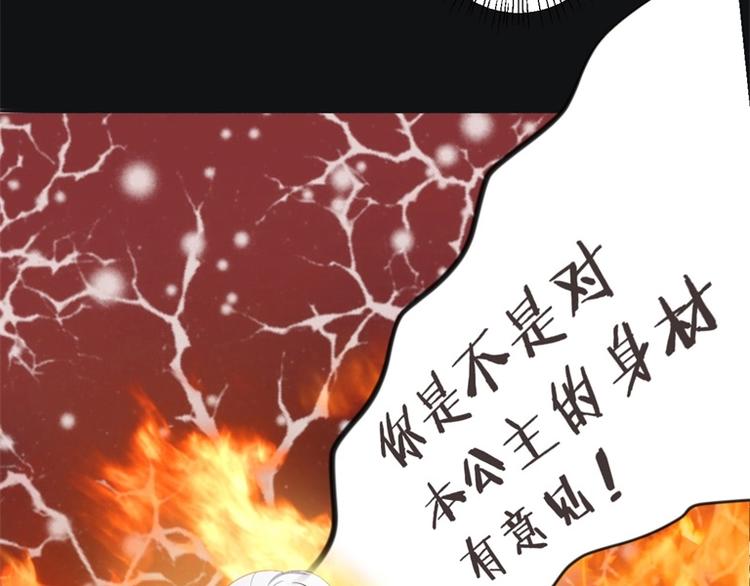 第1话 公主沦为女仆62