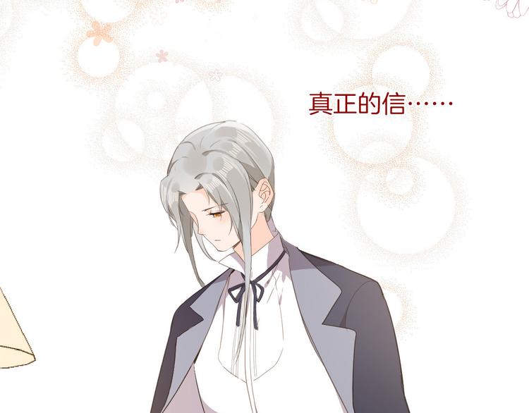 第25话 被发现了？！90