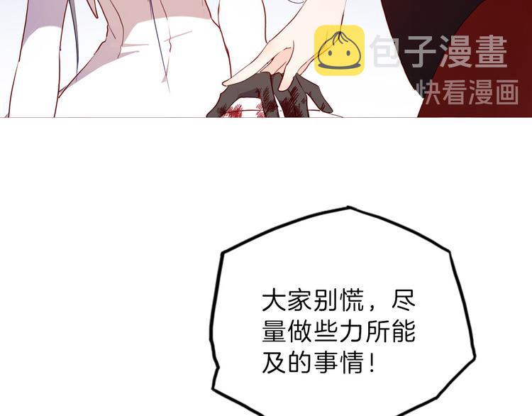 第51话 您是不是爱上她了36