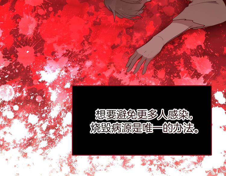 第47话 被牺牲的人50