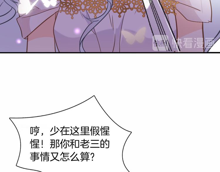 第37话 一起回宫88