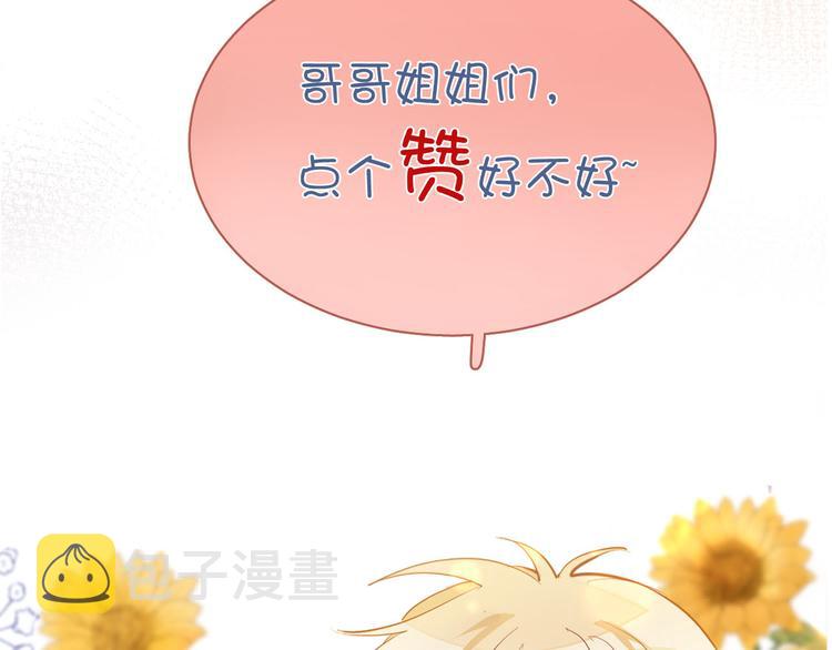 第55话 哥哥，背我99