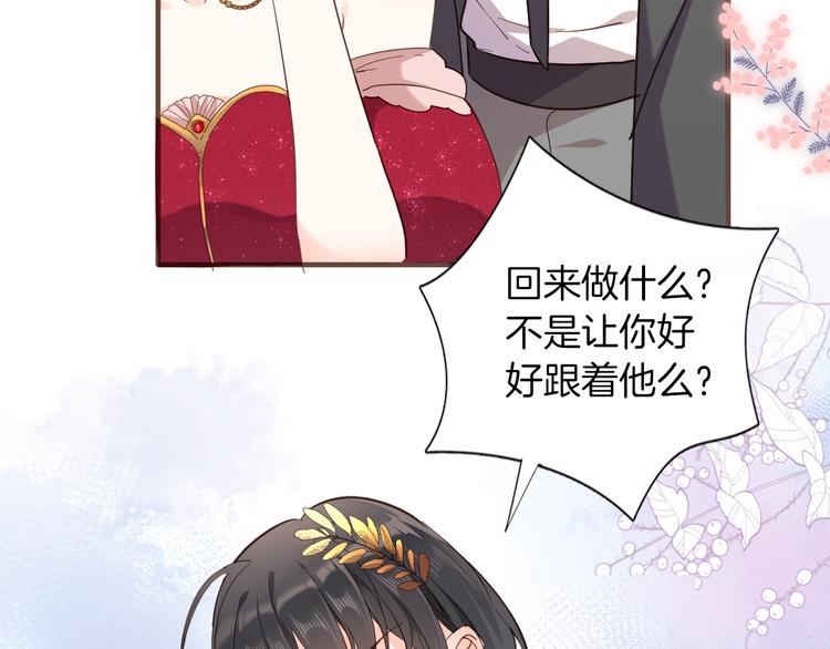 第30话 我了解过他吗？（上）79