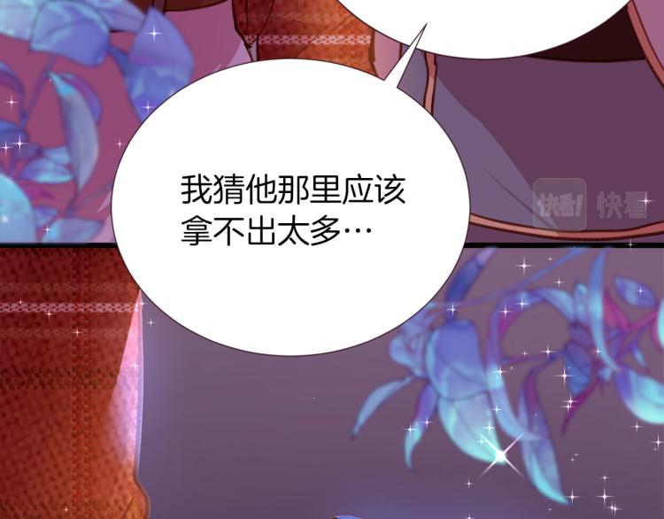 第77话 世上最昂贵的东西86
