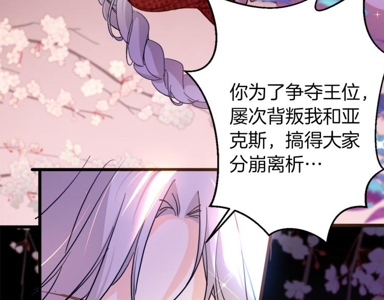 第77话 世上最昂贵的东西95