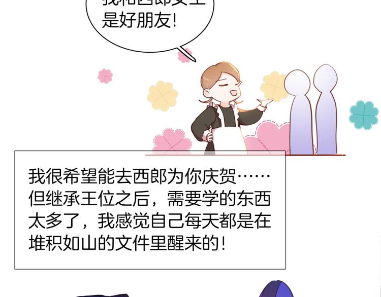 最终章 永恒的陪伴（上）76