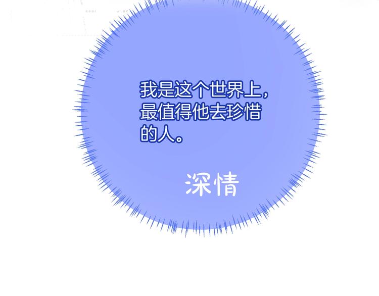 第69话 珍惜爱你的人40