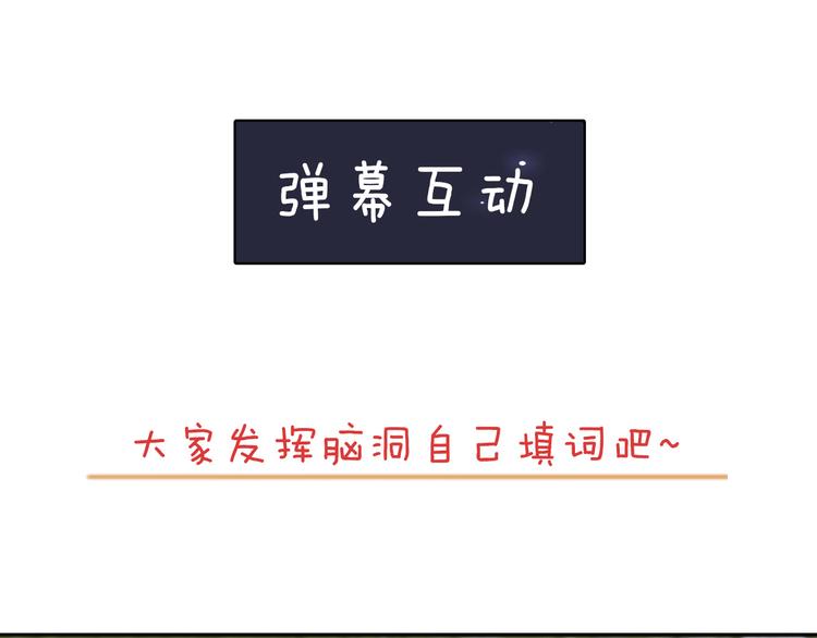 第28话 游戏（上）66