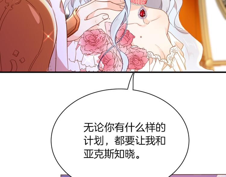 第63话 鲁莽的计划105