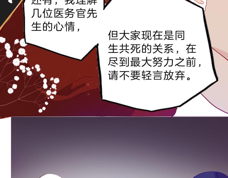 第51话 您是不是爱上她了39