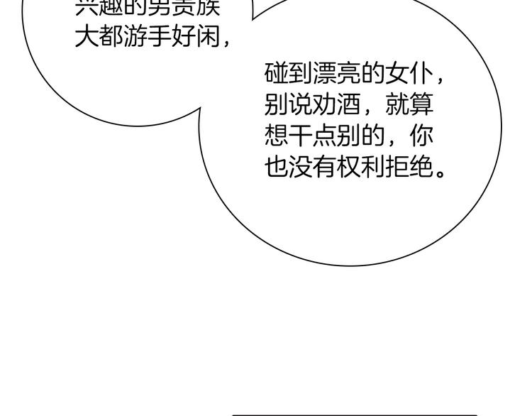 第33话 别扭的家伙63