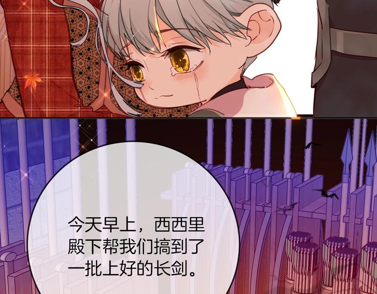 第71话 周密的布局16