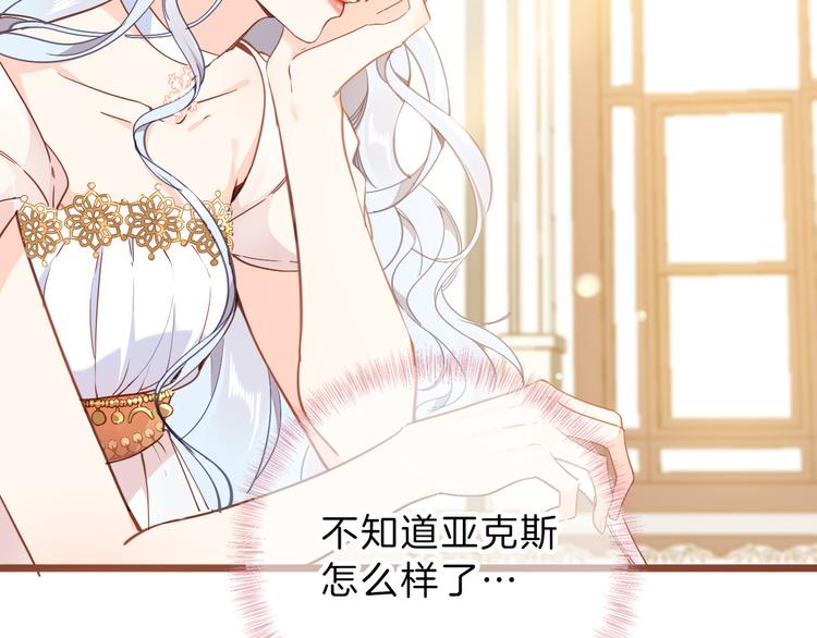 第36话 保守秘密6
