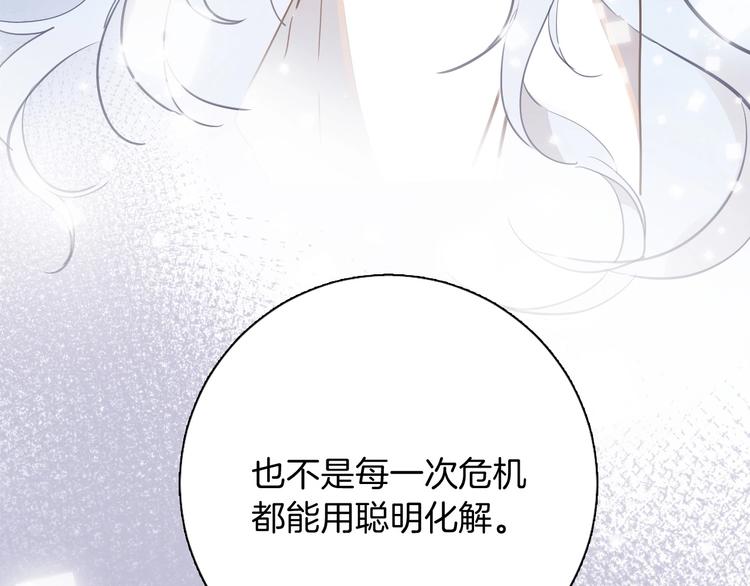 第11话 危机112