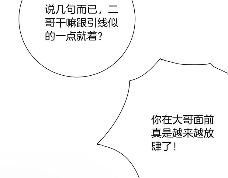 第11话 危机49