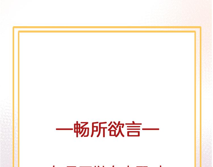 第68话 想做什么就去做吧118