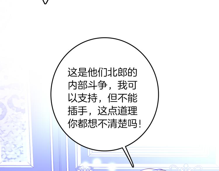 第67话 谎言5