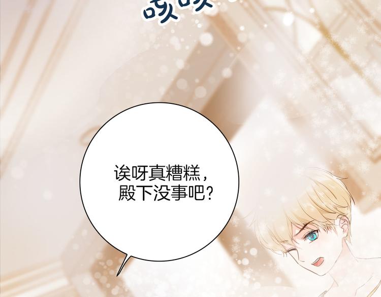 第39话 道歉92