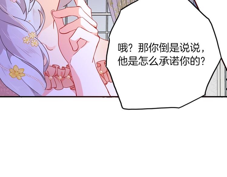第63话 鲁莽的计划76