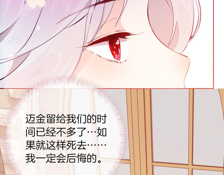 第53话 第一次亲吻8