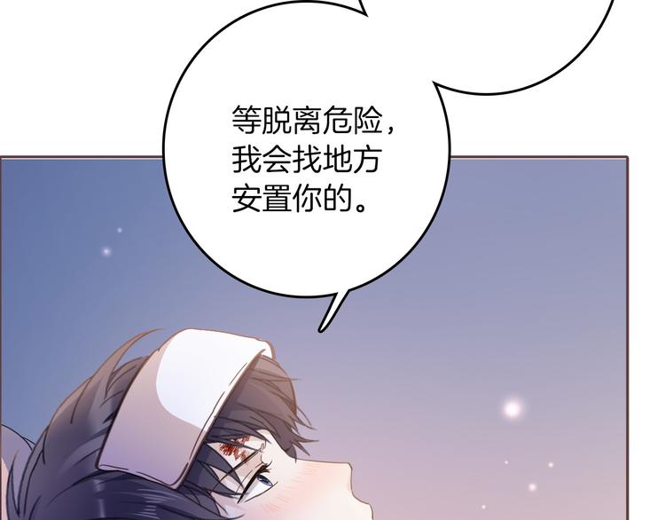第33话 别扭的家伙32