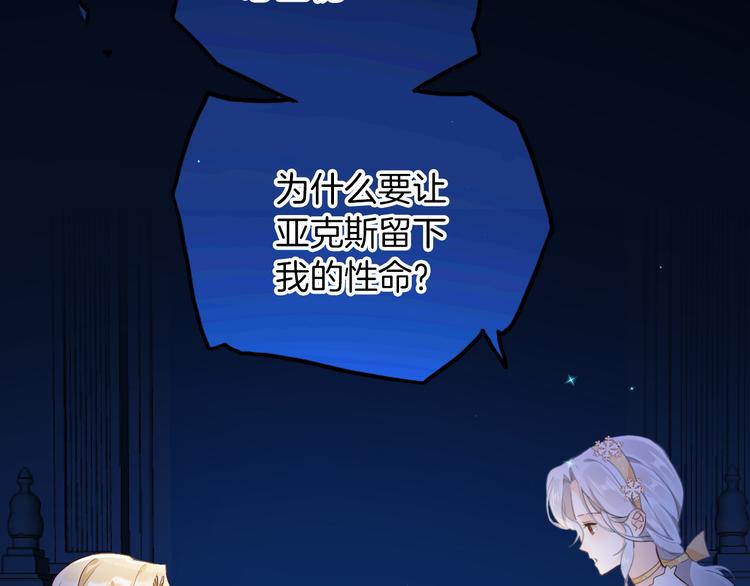 第34话 真相101