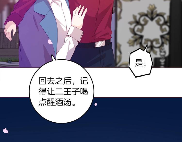 第57话 婚配83