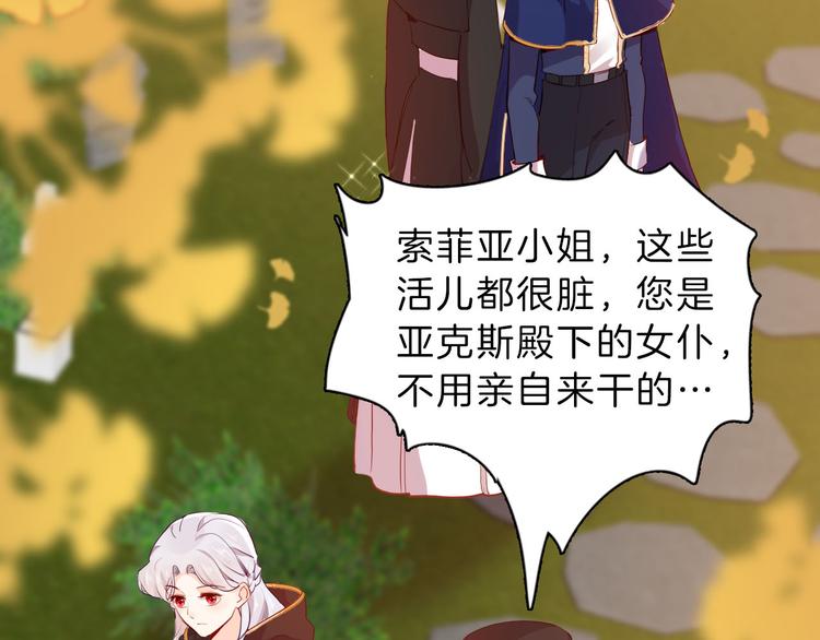 第51话 您是不是爱上她了7