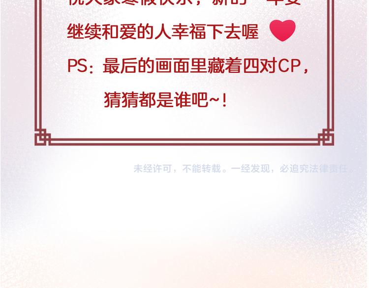 番外 寒假快乐71