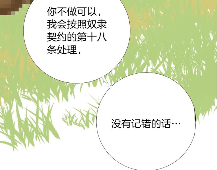 第5话 针对55