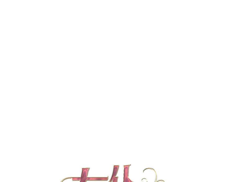 第57话 婚配0