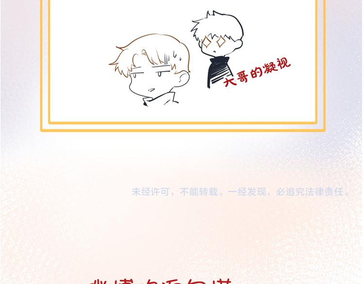 第43话 再给我一次机会114