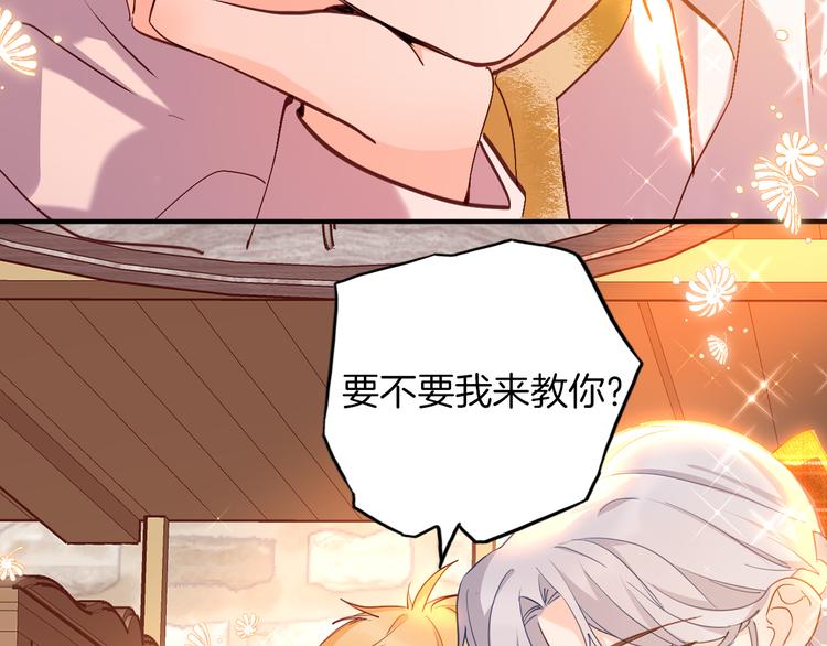 第70话 像从前一样70