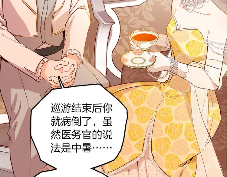 第67话 谎言54