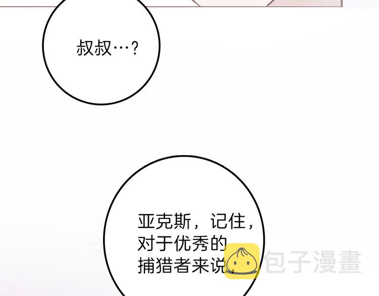 第27话 狩猎开始（下）15